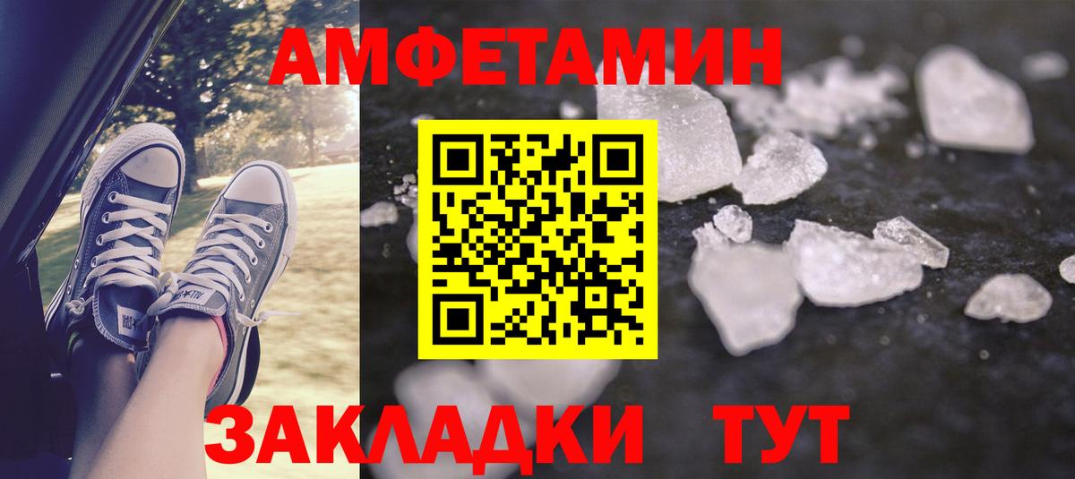 АМФ Premium Великие Луки