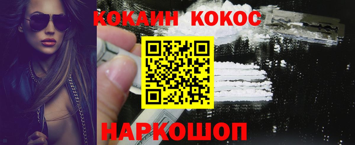COCAIN Перу  КОКАИН Fish Scale  Великие Луки  Вход с VPN 