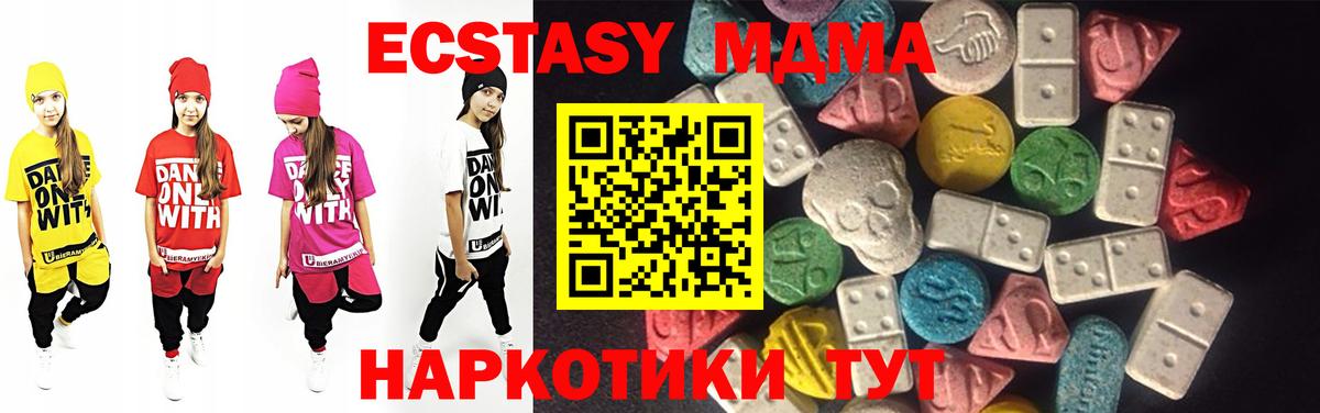 Ecstasy XTC Великие Луки