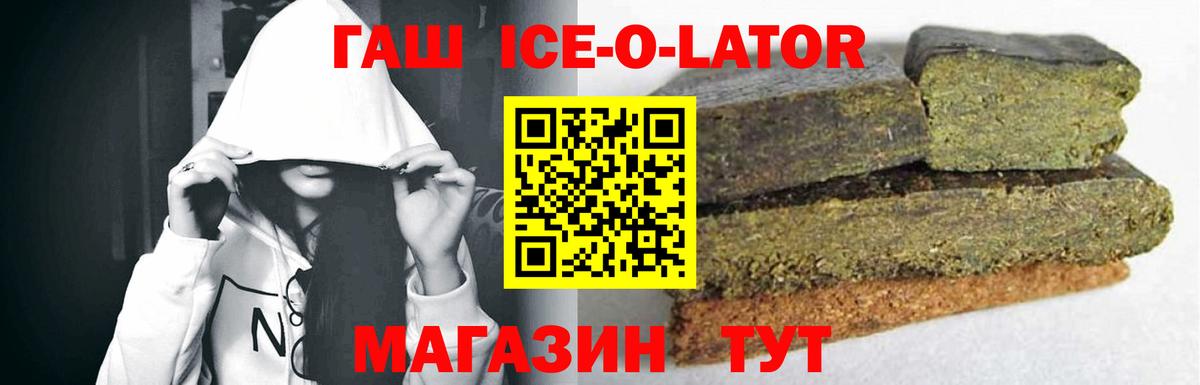ГАШ Изолятор Великие Луки