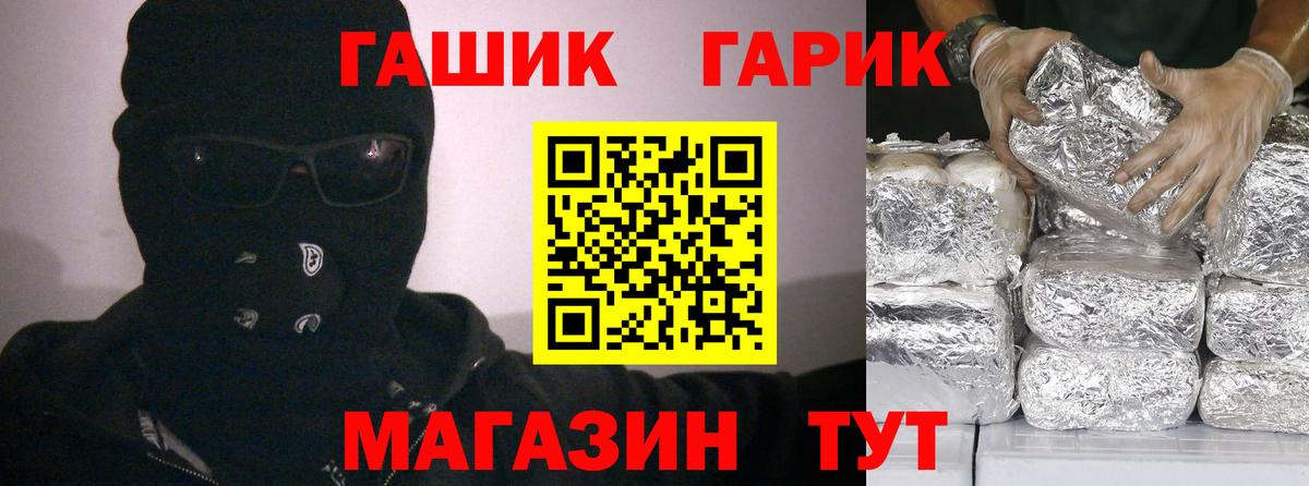 Гашиш  Вход с VPN  ГАШ гарик  Великие Луки  Гашиш индика сатива 