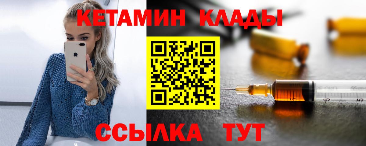 Кетамин ketamine  дарк нет какой сайт  Кетамин ketamine  Великие Луки  Вход с VPN 