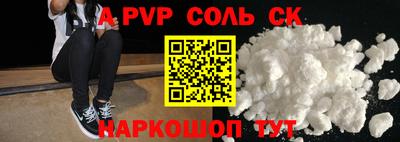 соль курить ск Лесосибирск