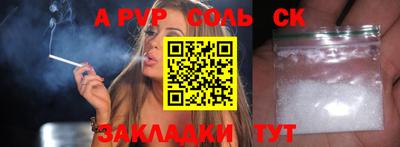 соль курить ск Лесосибирск