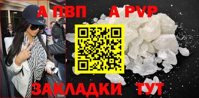 а пвп мука Ливны