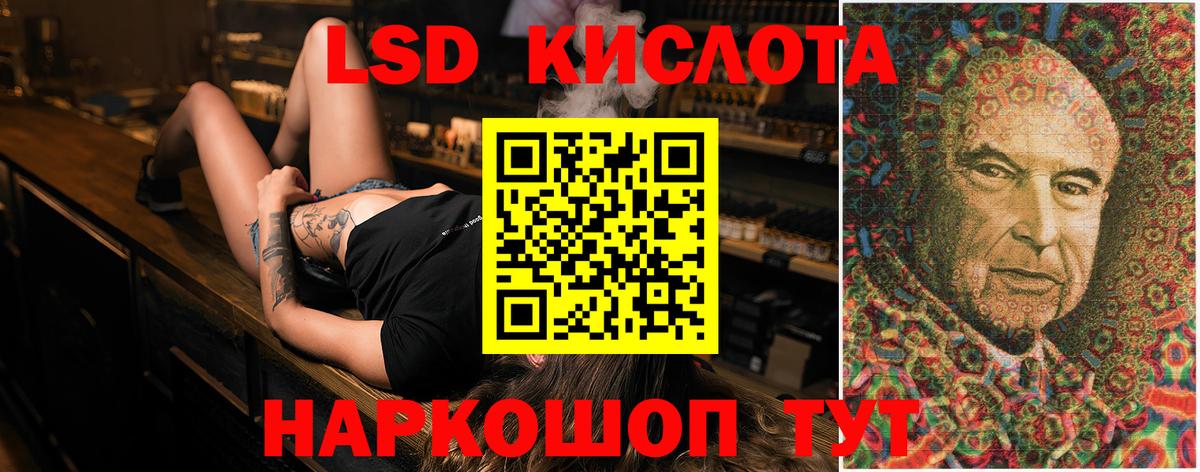 ЛСД экстази ecstasy  LSD-25 экстази кислота  Великие Луки  Вход с VPN 