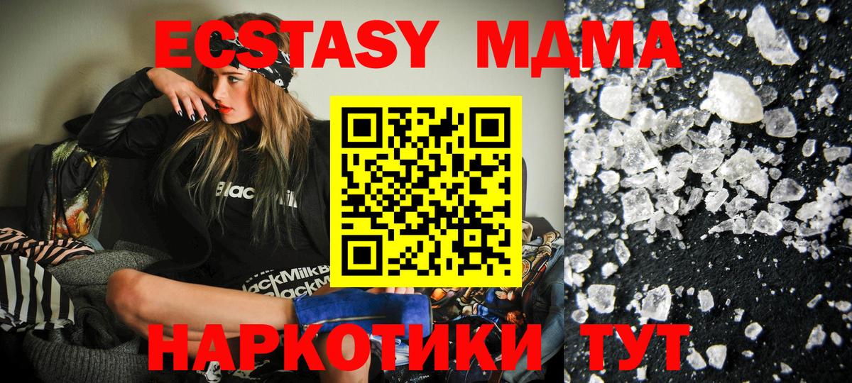 MDMA Molly Великие Луки