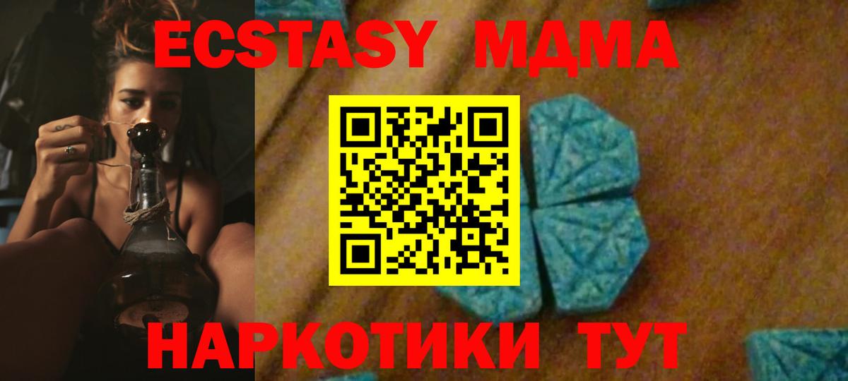 Великие Луки  МДМА  MDMA молли  Вход с VPN  MDMA кристаллы 