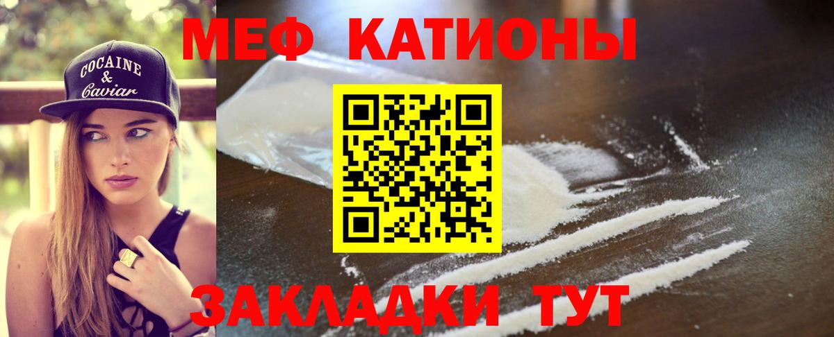 МЯУ-МЯУ мука  МЯУ-МЯУ  Великие Луки  Меф  МЕФ мука  Вход с VPN 