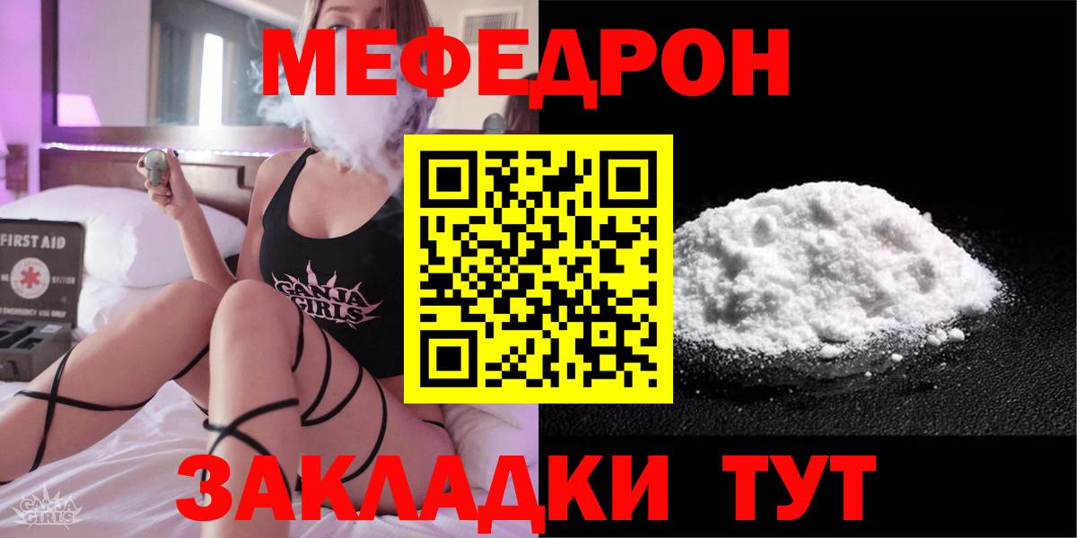Мефедрон кристаллы Великие Луки