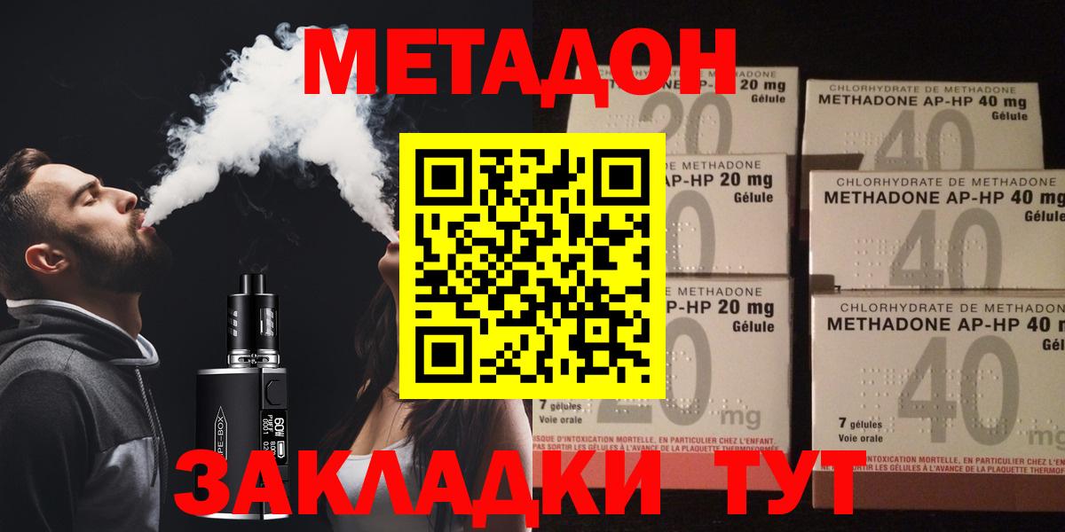 МЕТАДОН VHQ  МЕТАДОН мёд  Вход с VPN  Великие Луки 