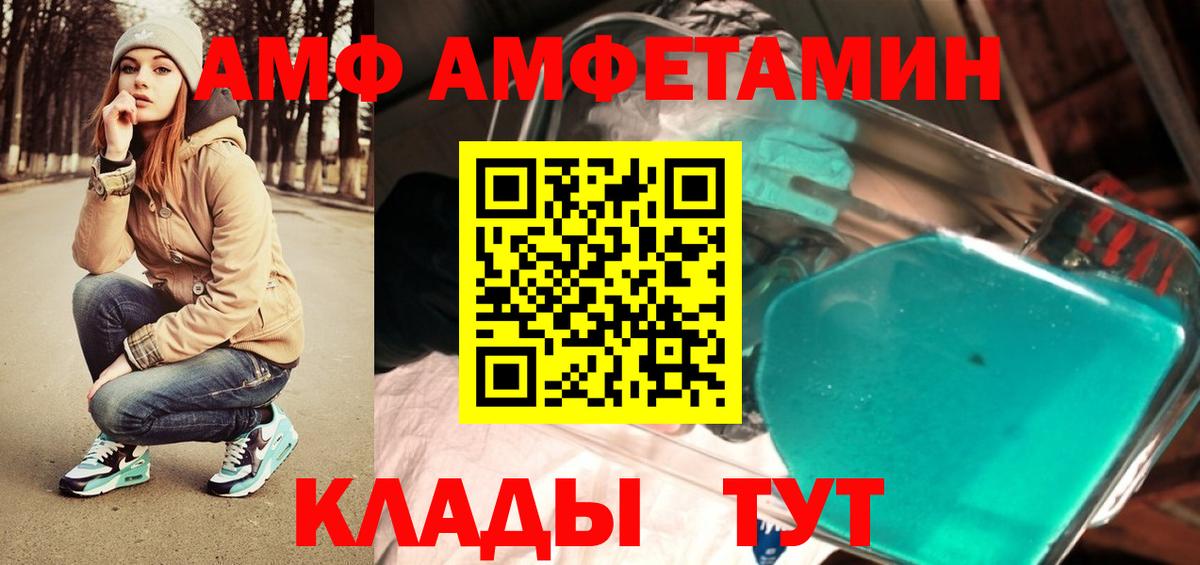 МЕТАМФЕТАМИН пудра  МЕТАМФЕТАМИН  МЕТАМФЕТАМИН пудра  Великие Луки  Вход с VPN 