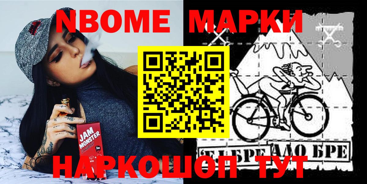 Великие Луки  сколько стоит  Вход с VPN  Марки NBOMe 1,5мг 