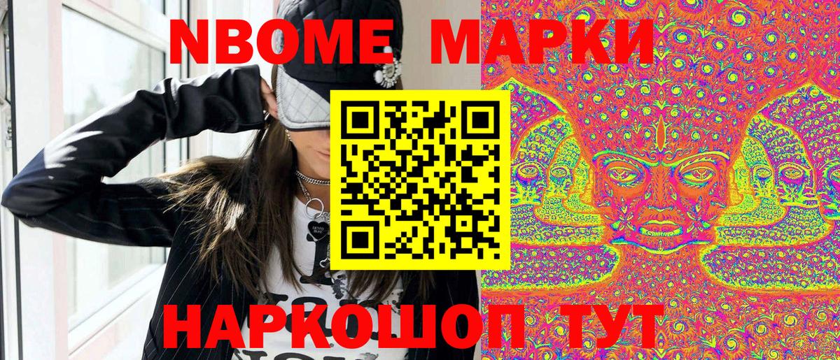 Наркотические марки 1500мкг Великие Луки