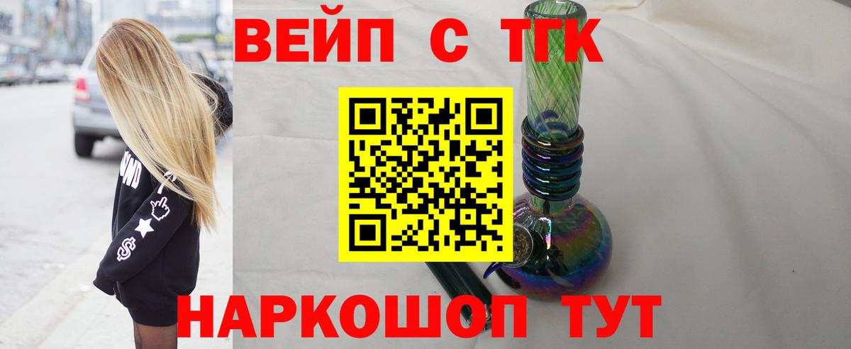 ТГК Wax Великие Луки
